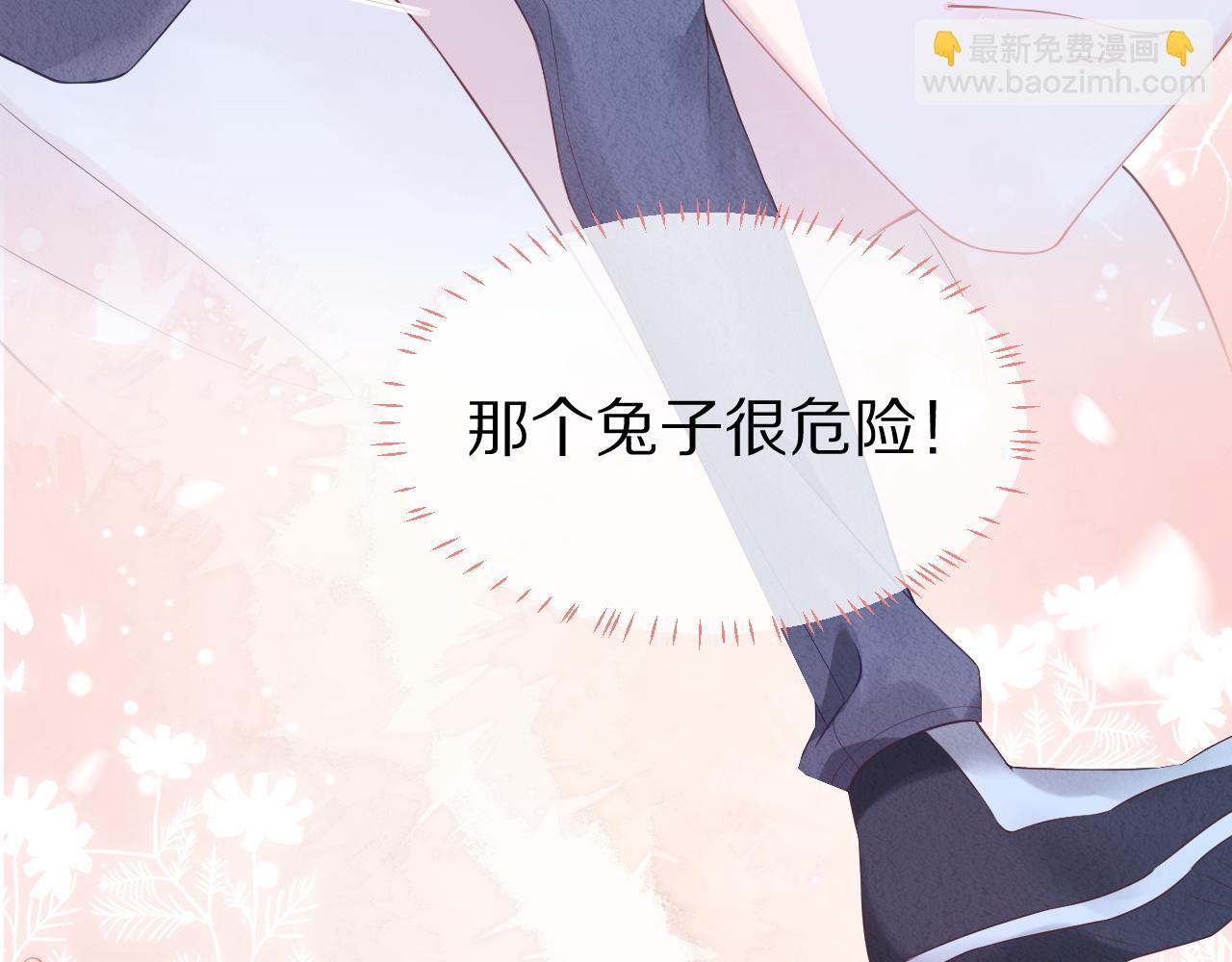 第3话 这只兔子有点危险！(1/3)-第95话