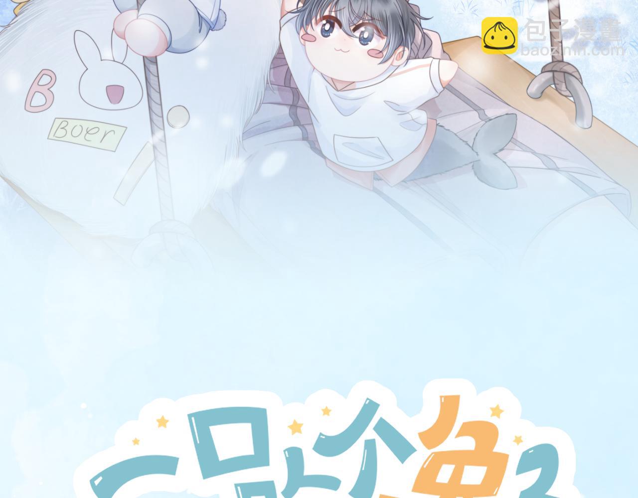 第3话 这只兔子有点危险！(1/3)-第95话