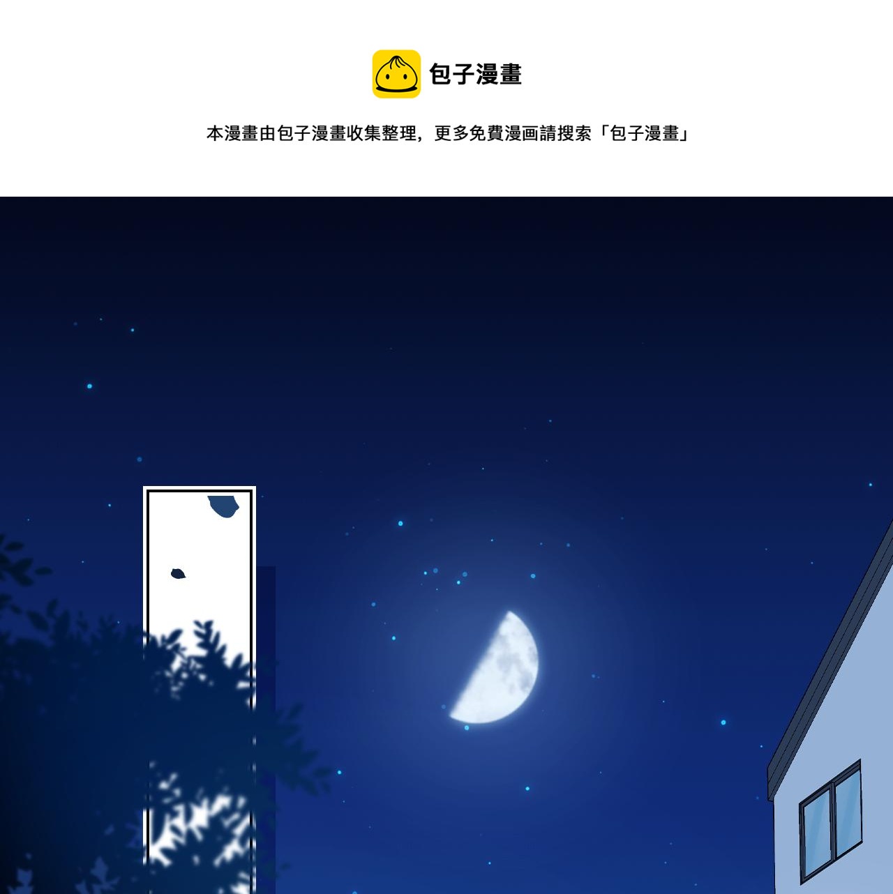 第5话 他是我罩的！(1/3)-第97话