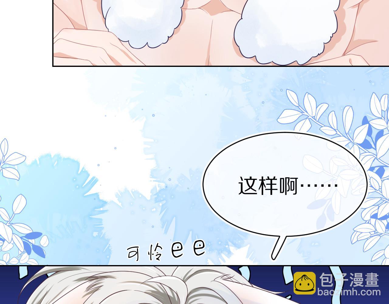 第5话 他是我罩的！(1/3)-第97话