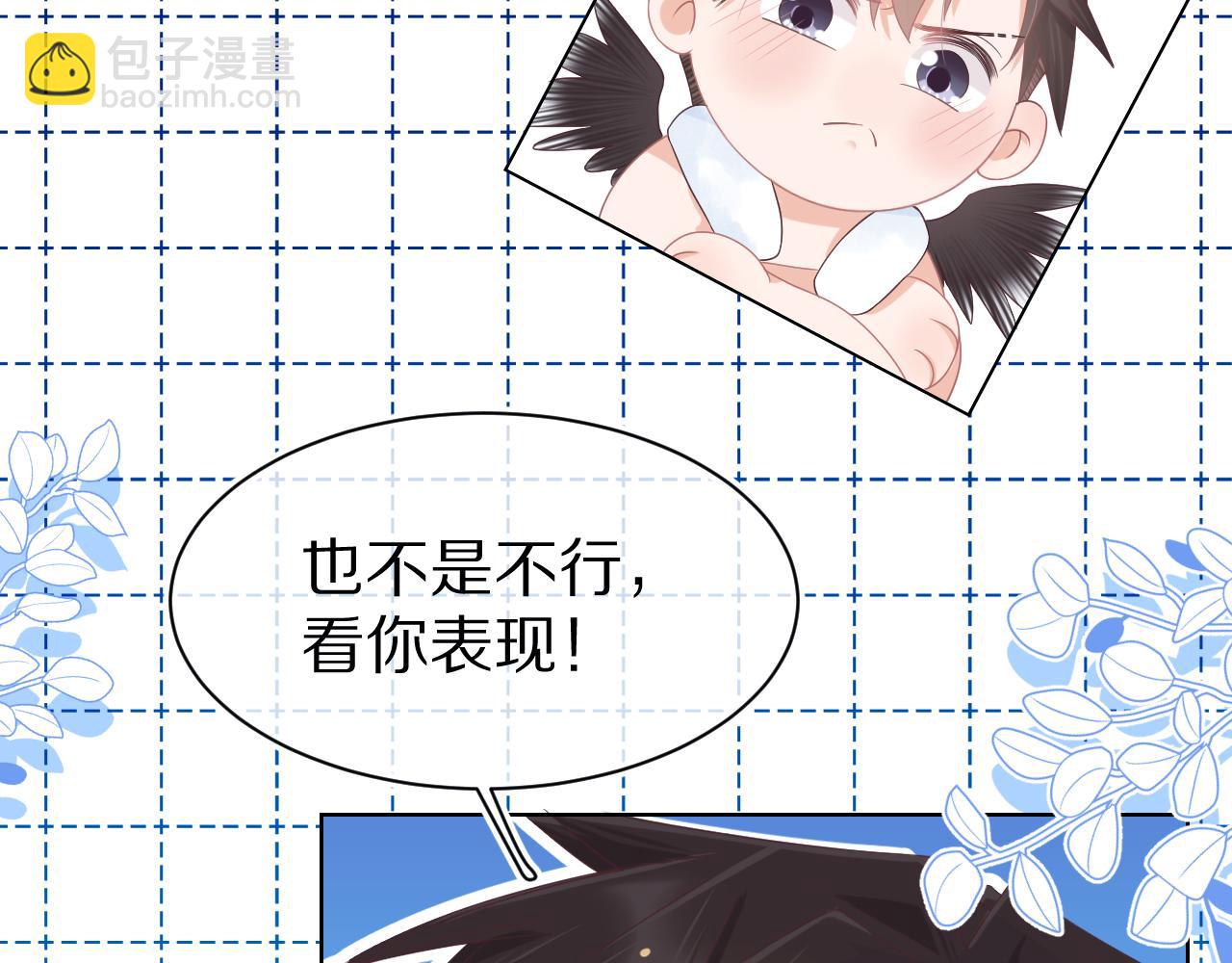 第5话 他是我罩的！(1/3)-第97话