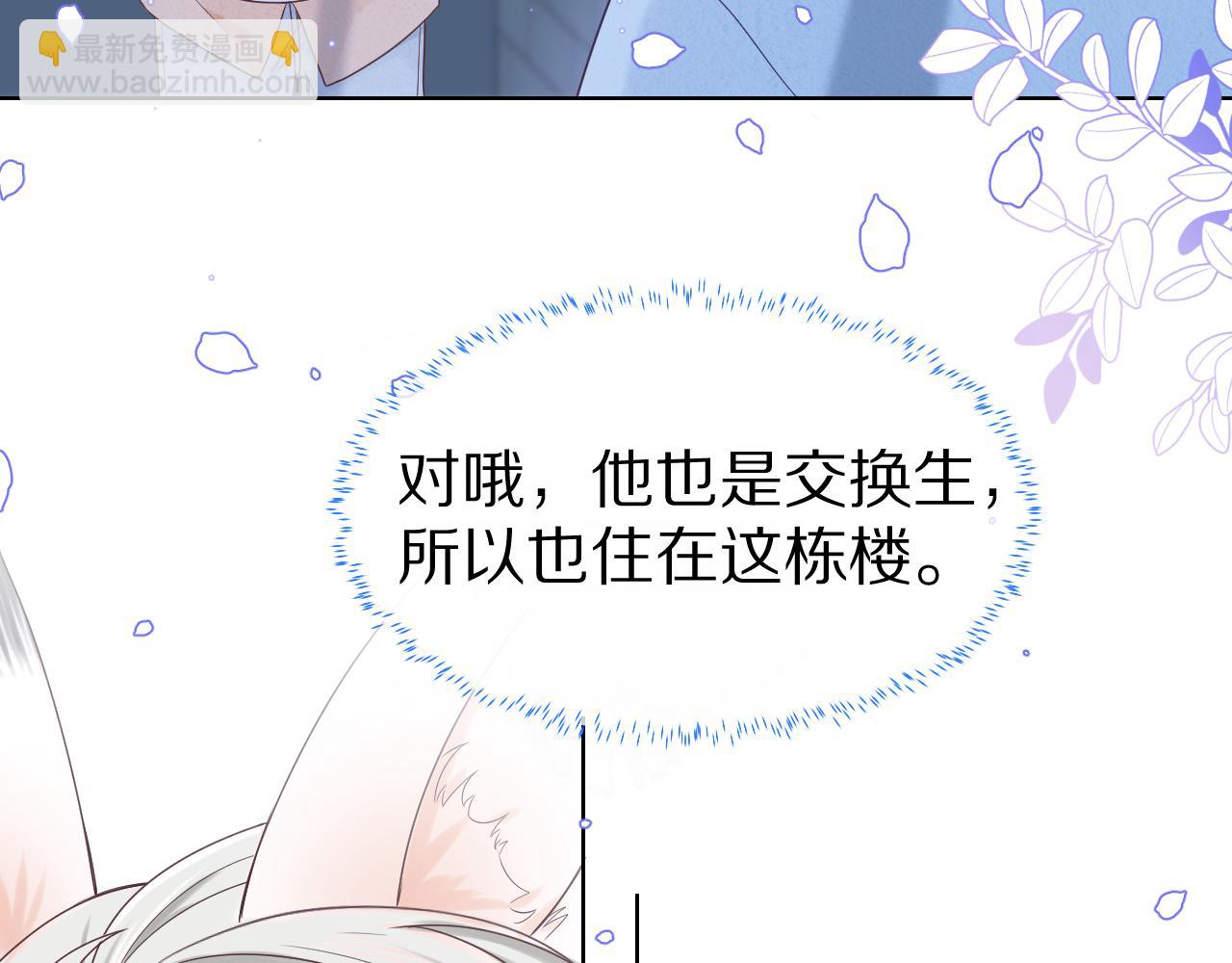 第5话 他是我罩的！(1/3)-第97话