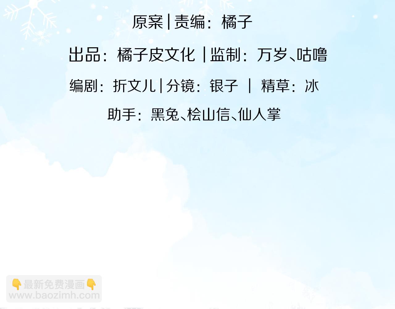 第5话 他是我罩的！(1/3)-第97话