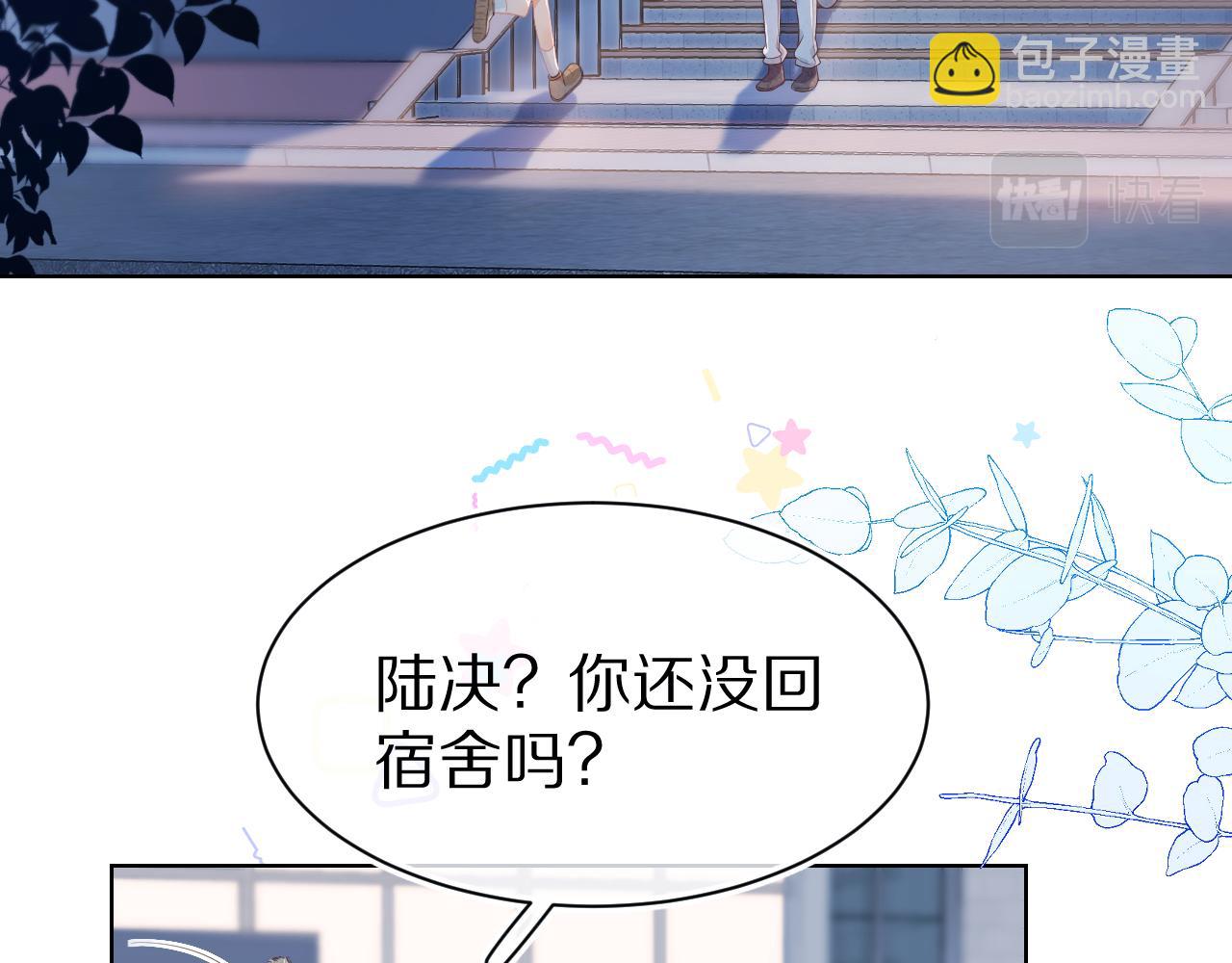 第5话 他是我罩的！(1/3)-第97话