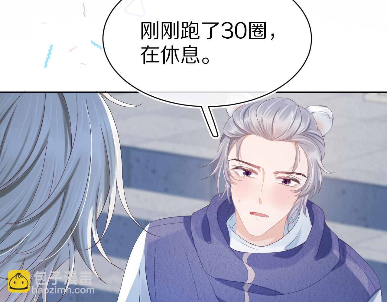 第5话 他是我罩的！(1/3)-第97话