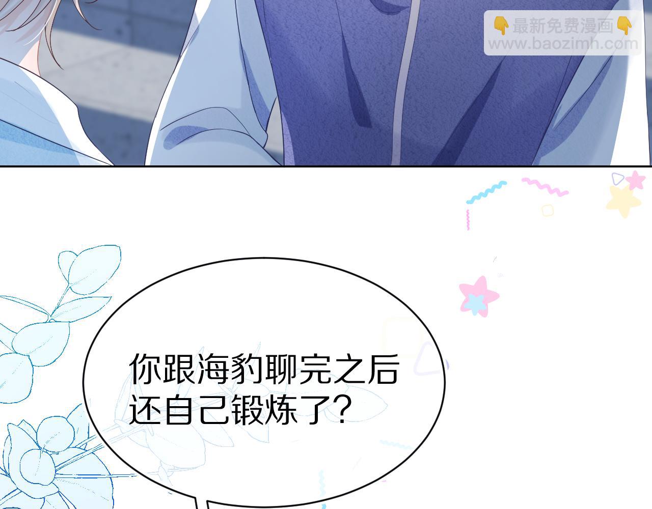 第5话 他是我罩的！(1/3)-第97话