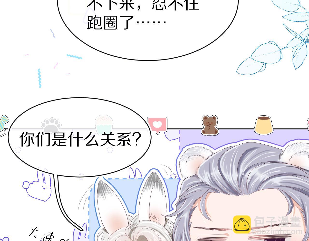第5话 他是我罩的！(1/3)-第97话