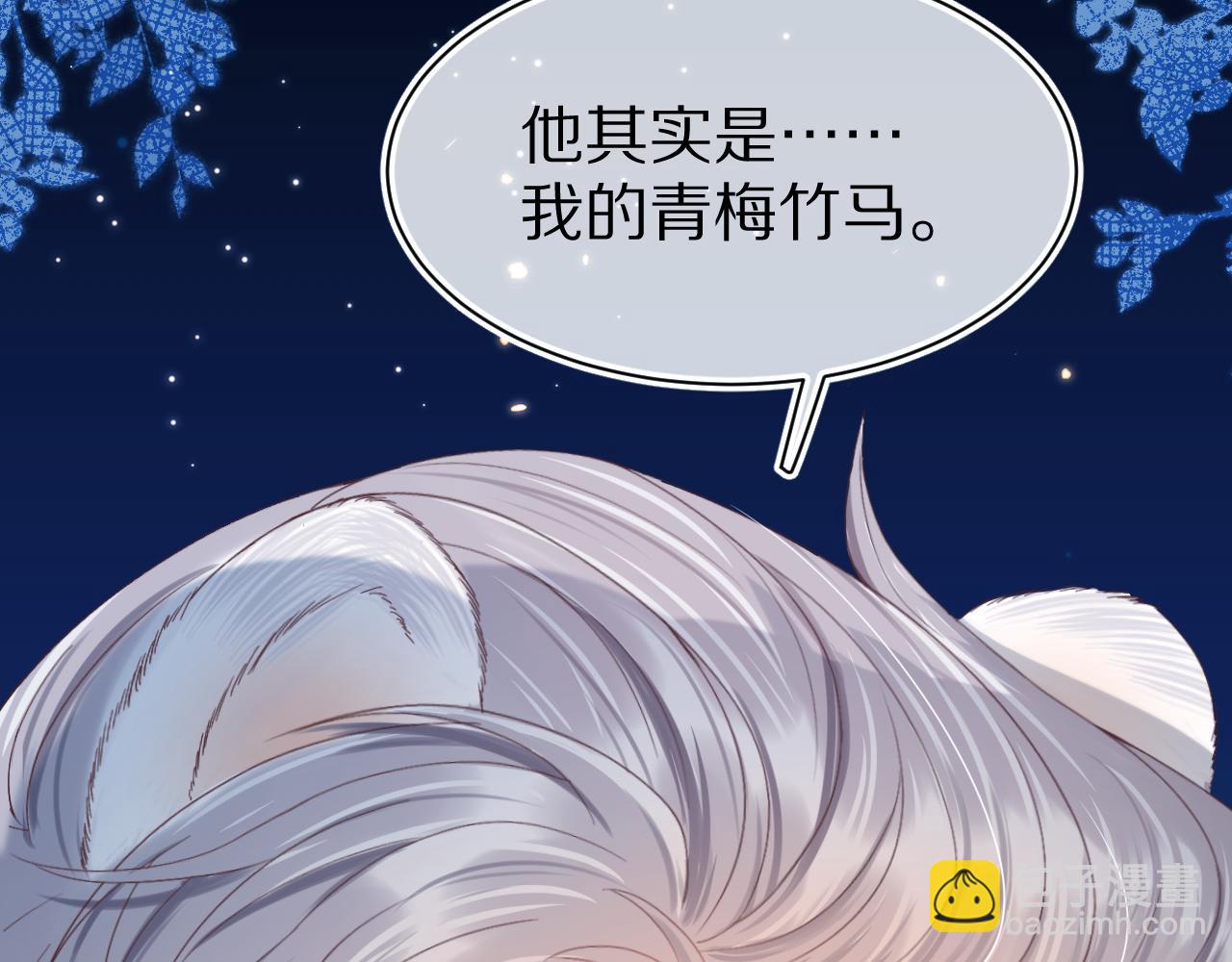 第5话 他是我罩的！(1/3)-第97话