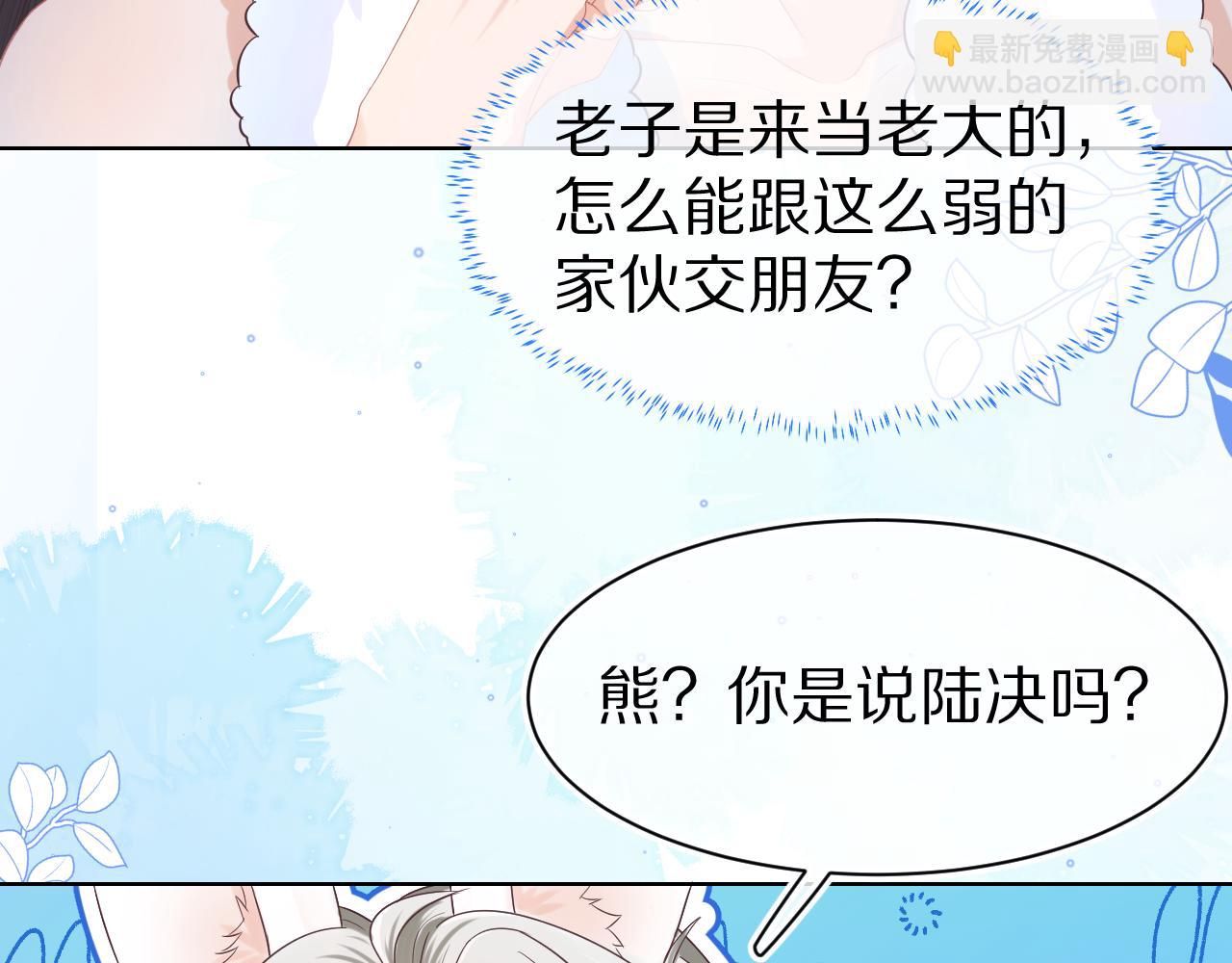 第5话 他是我罩的！(1/3)-第97话
