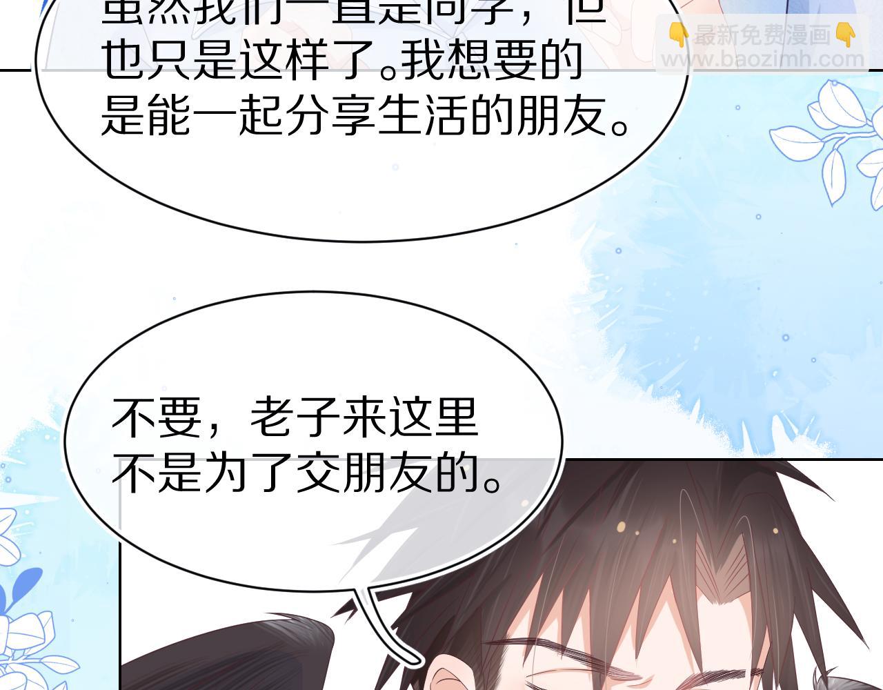 第5话 他是我罩的！(1/3)-第97话