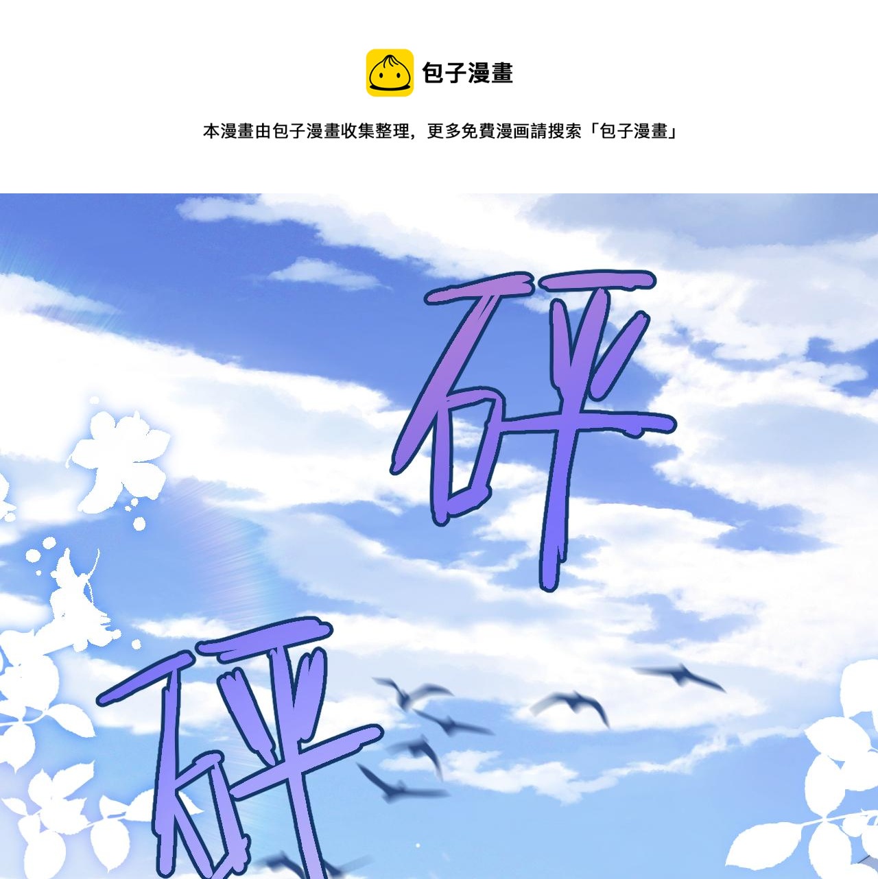 第7章  你们不对劲(1/3)-第99话