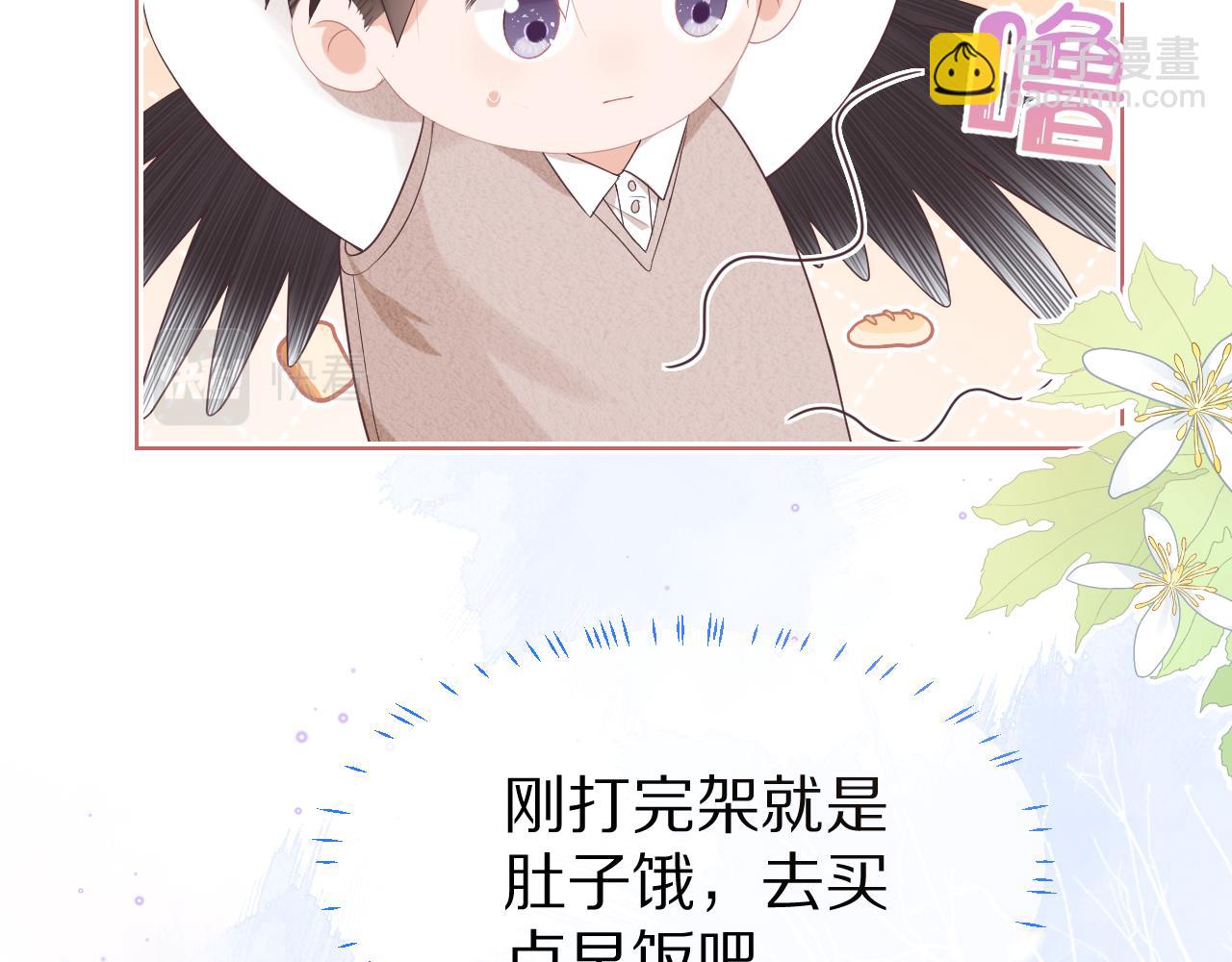 第7章  你们不对劲(1/3)-第99话