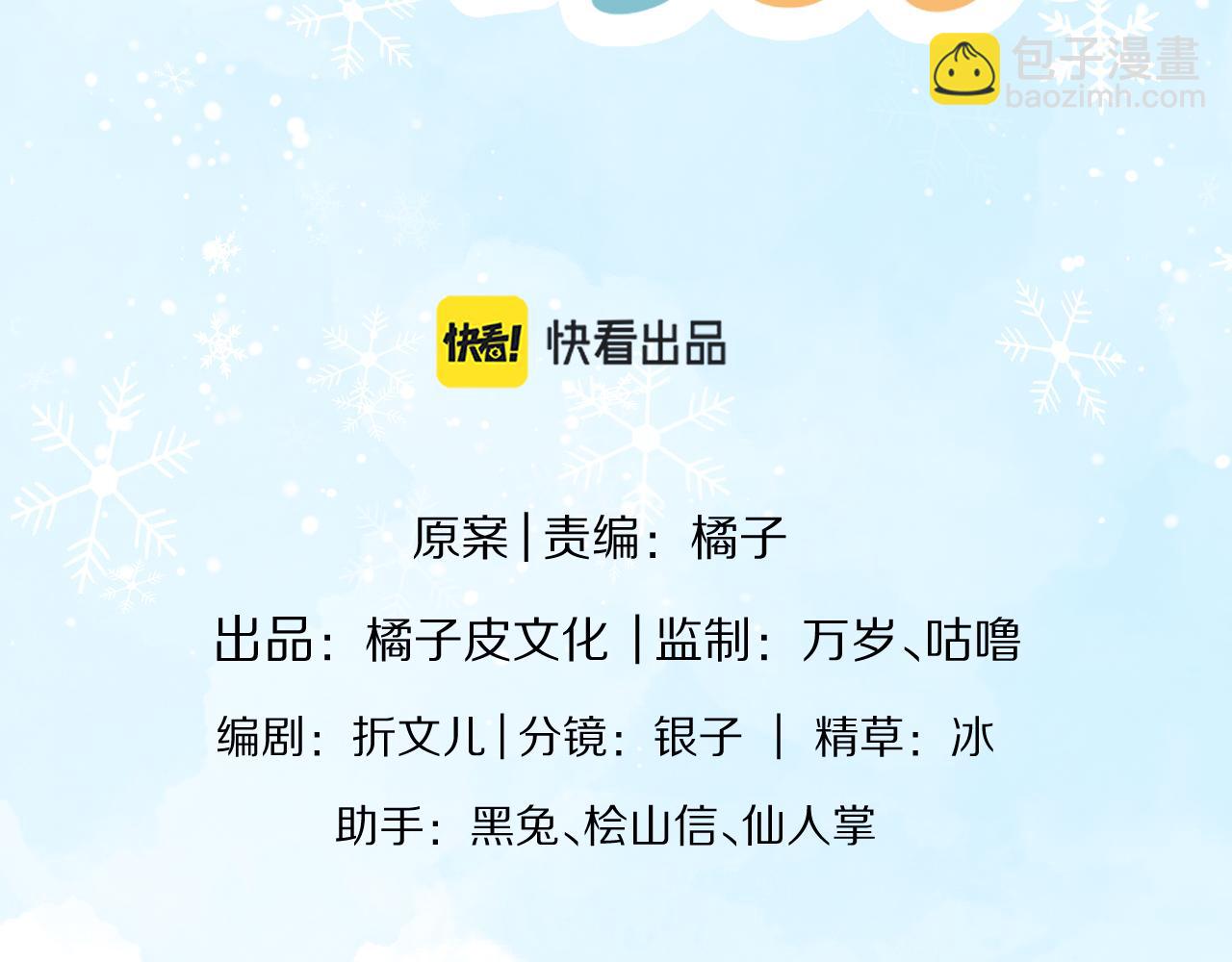 第7章  你们不对劲(1/3)-第99话