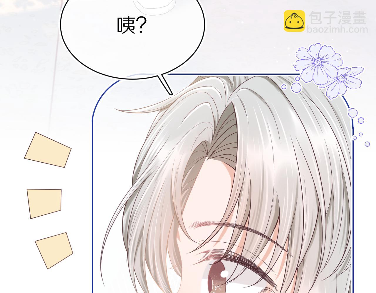 第7章  你们不对劲(1/3)-第99话