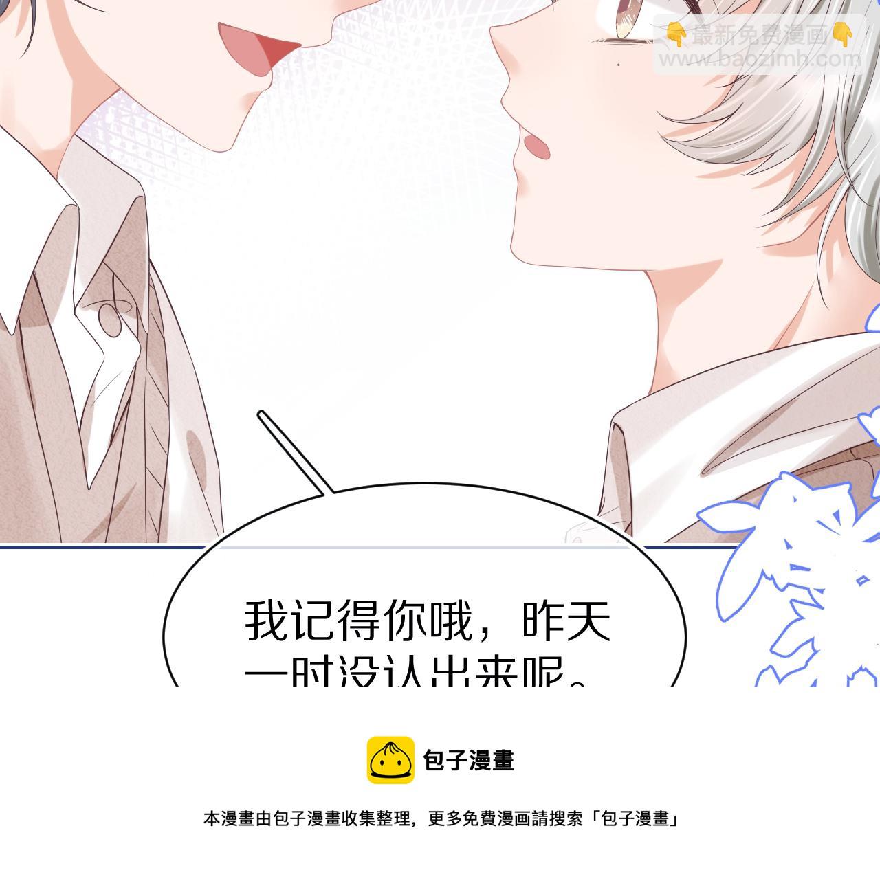 第7章  你们不对劲(1/3)-第99话