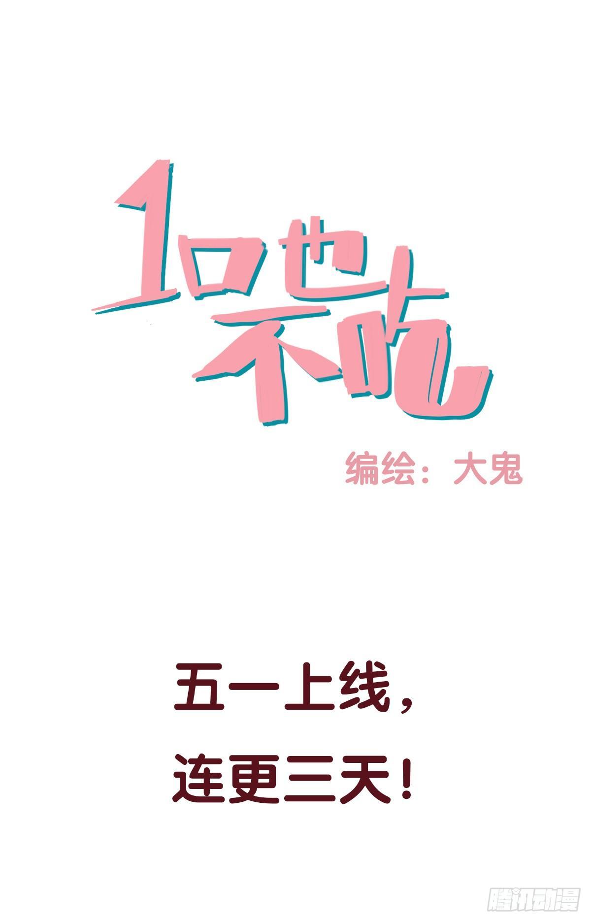 预告-第1话