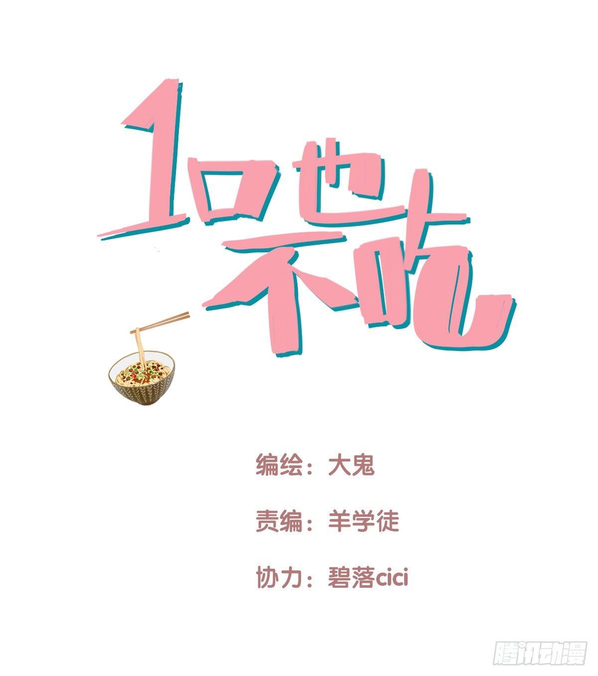 10.一探网红店3(1/2)-第11话