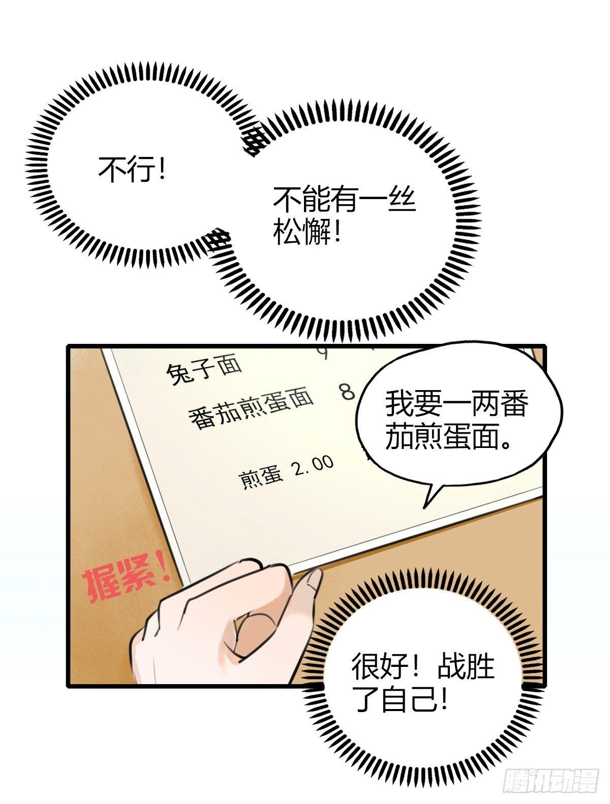 10.一探网红店3(1/2)-第11话