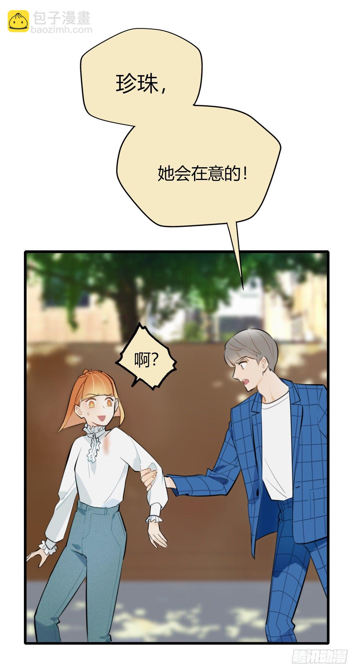 10.一探网红店3(1/2)-第11话