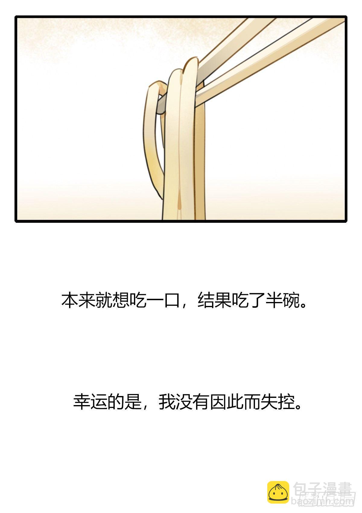 10.一探网红店3(1/2)-第11话