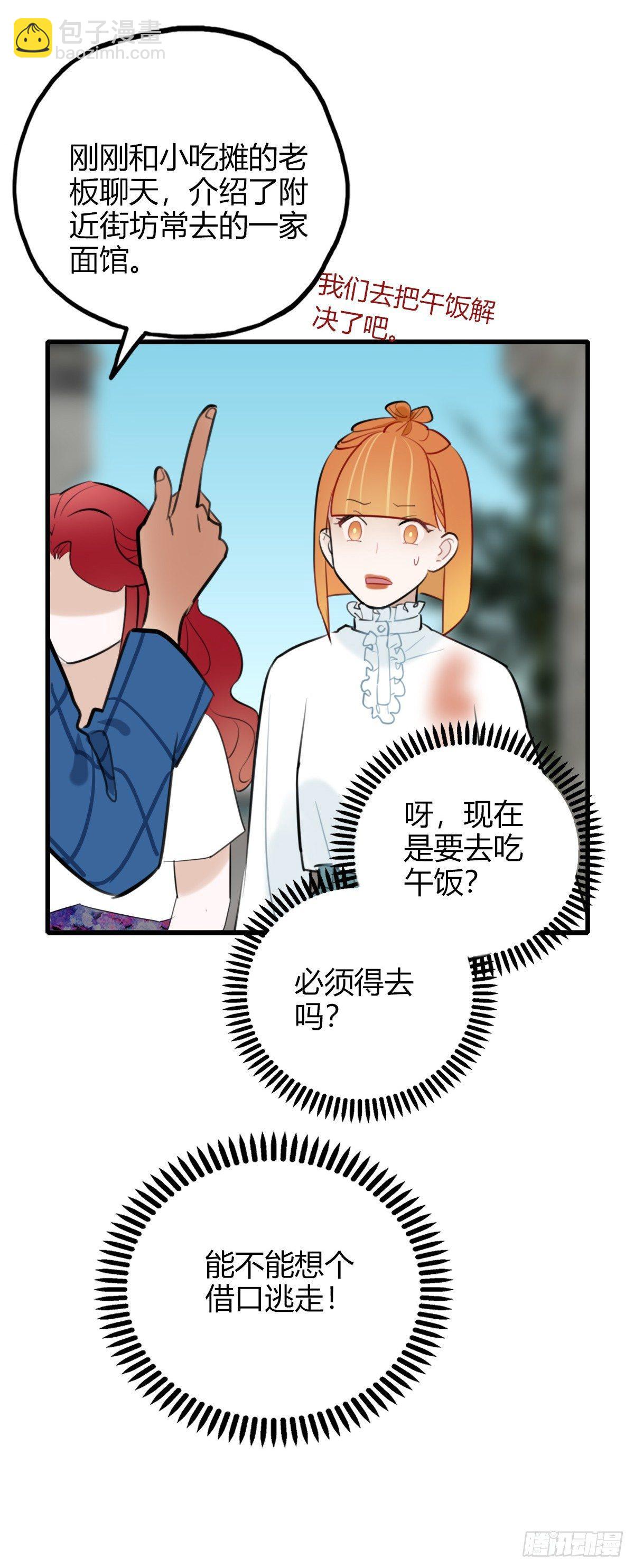 10.一探网红店3(1/2)-第11话