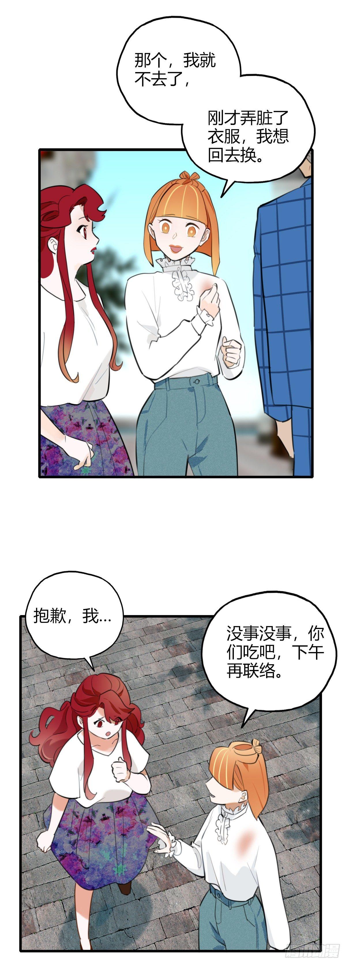 10.一探网红店3(1/2)-第11话