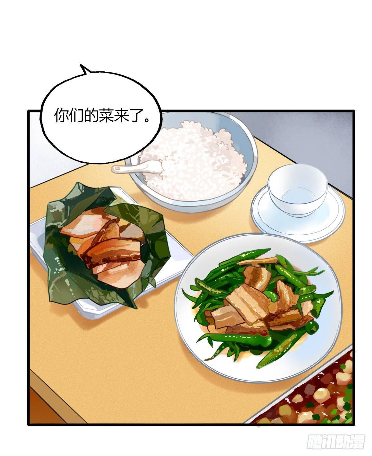 12.既然来了就别想逃2-第13话