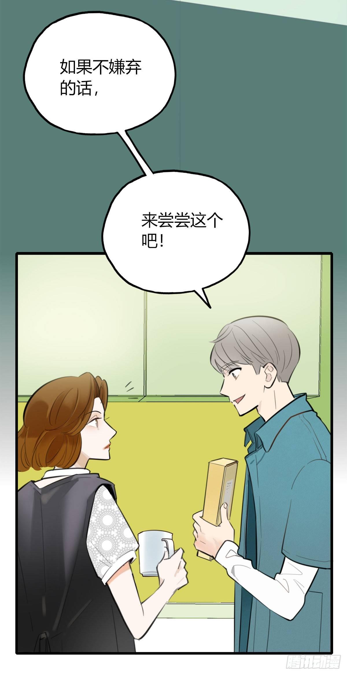 12.既然来了就别想逃2-第13话