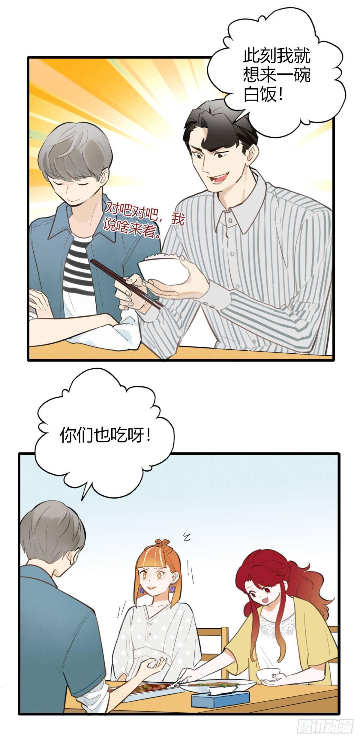 12.既然来了就别想逃2-第13话