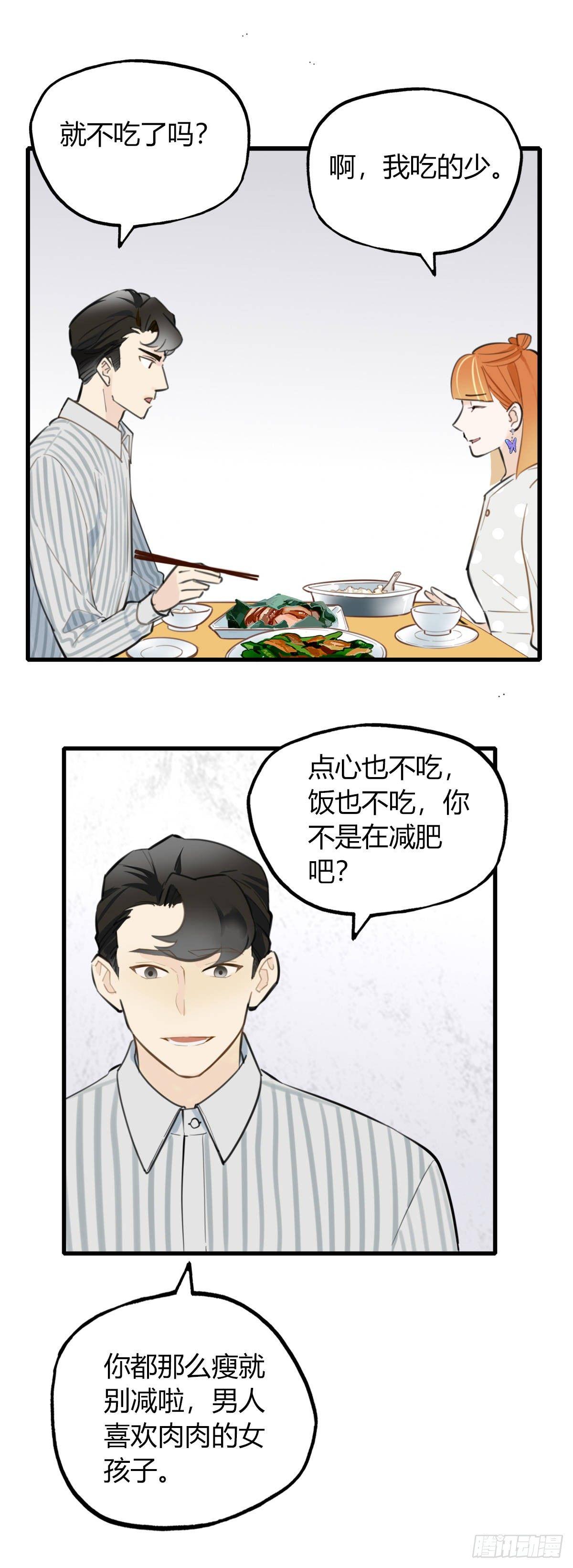 12.既然来了就别想逃2-第13话