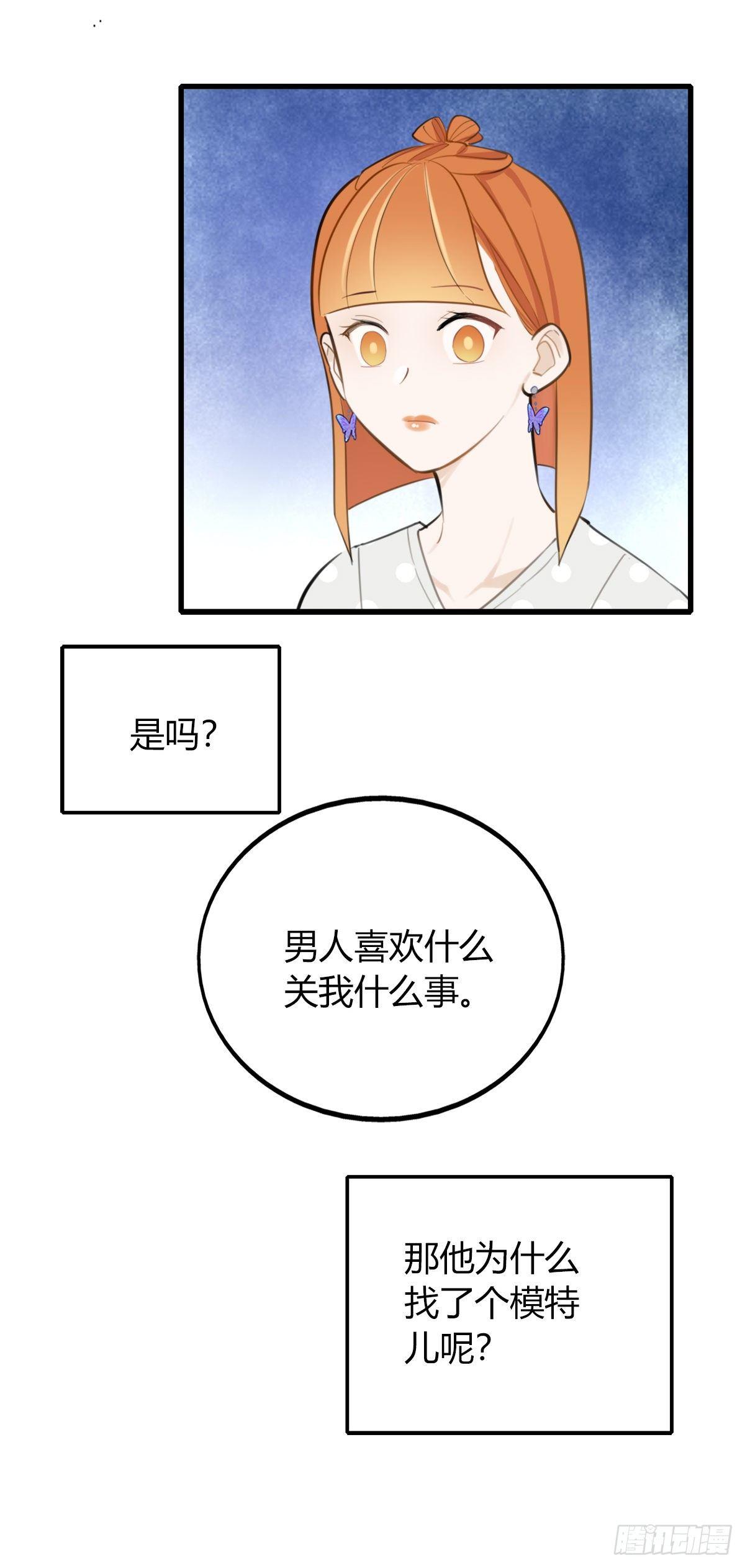 12.既然来了就别想逃2-第13话