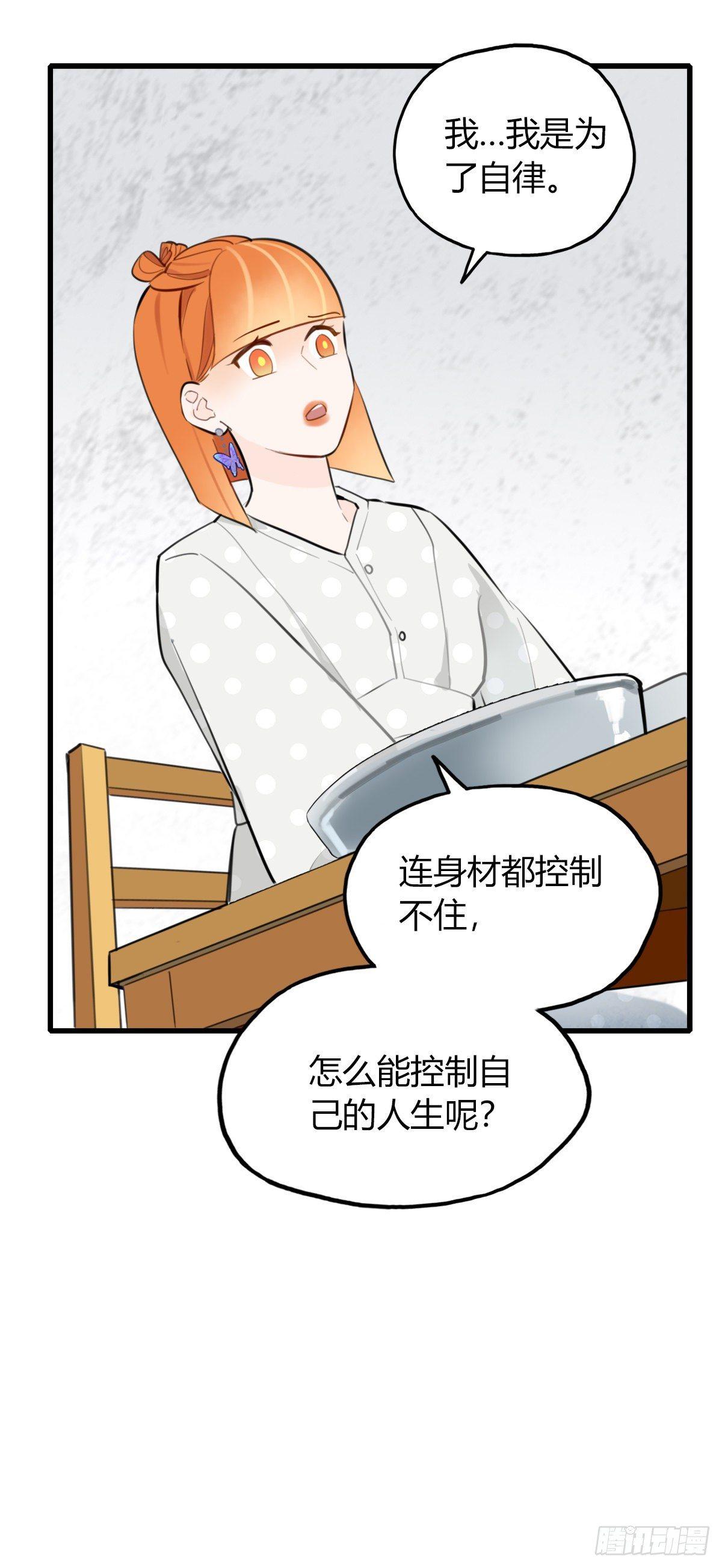 12.既然来了就别想逃2-第13话