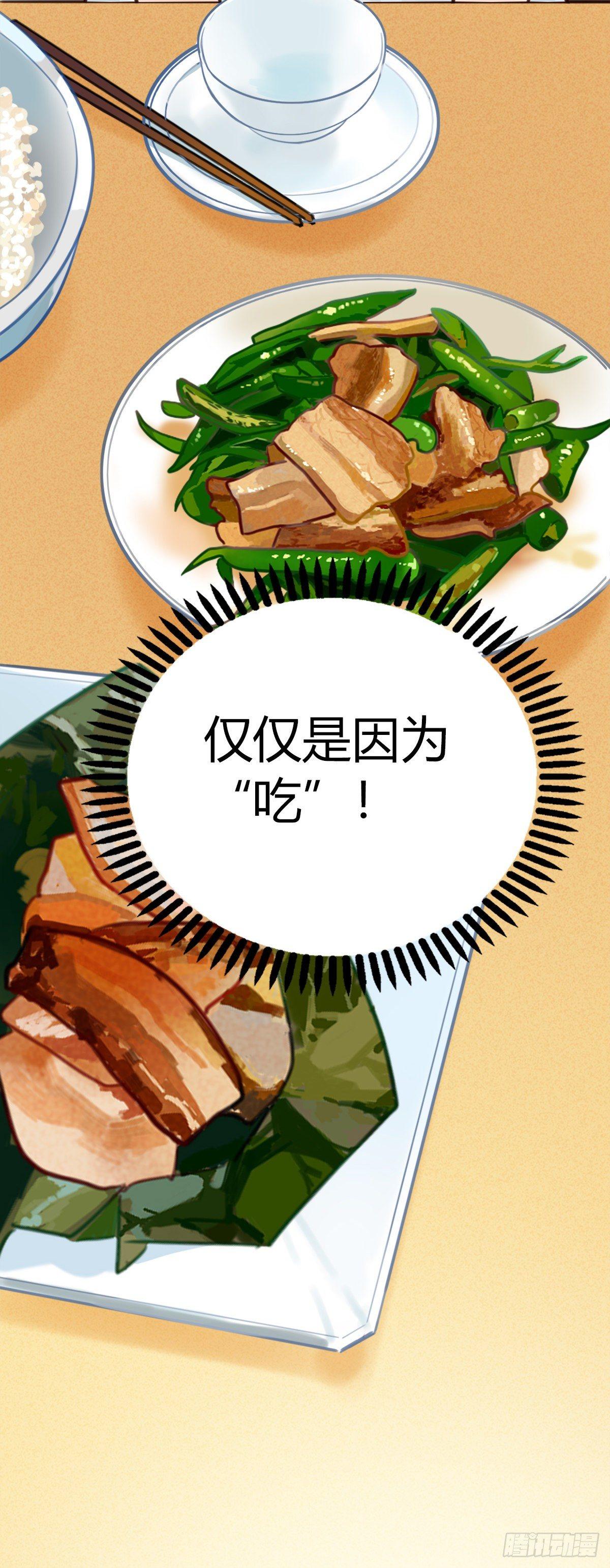 12.既然来了就别想逃2-第13话