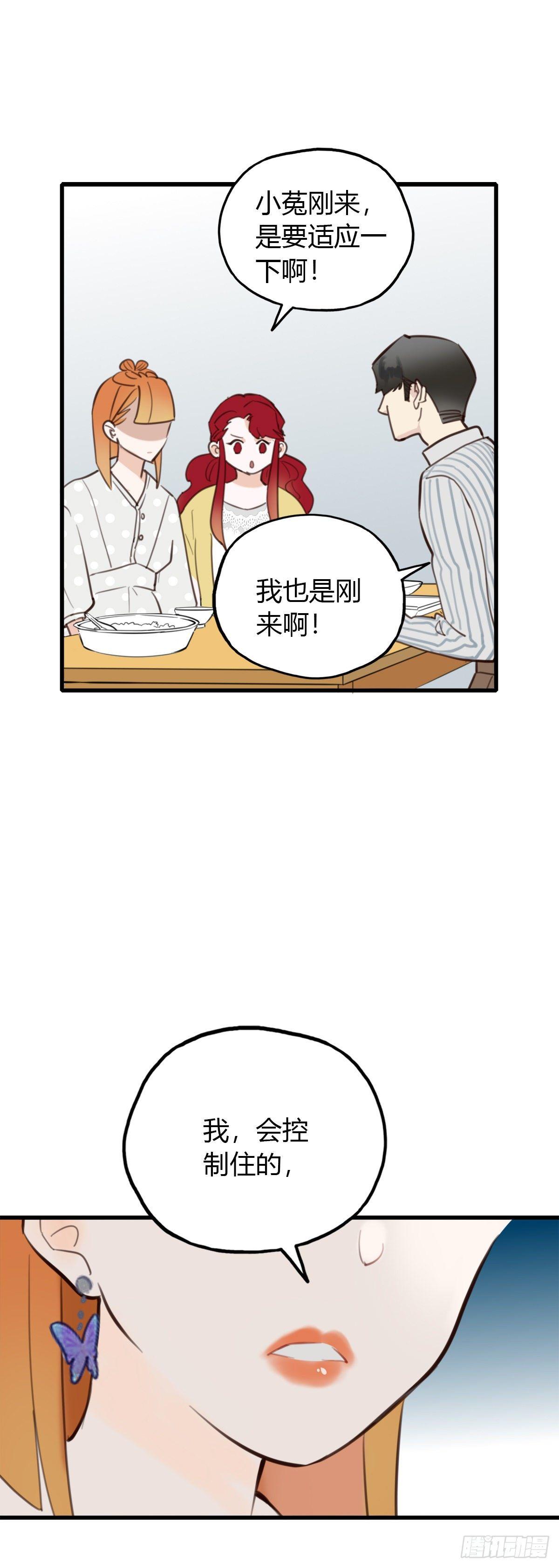 12.既然来了就别想逃2-第13话
