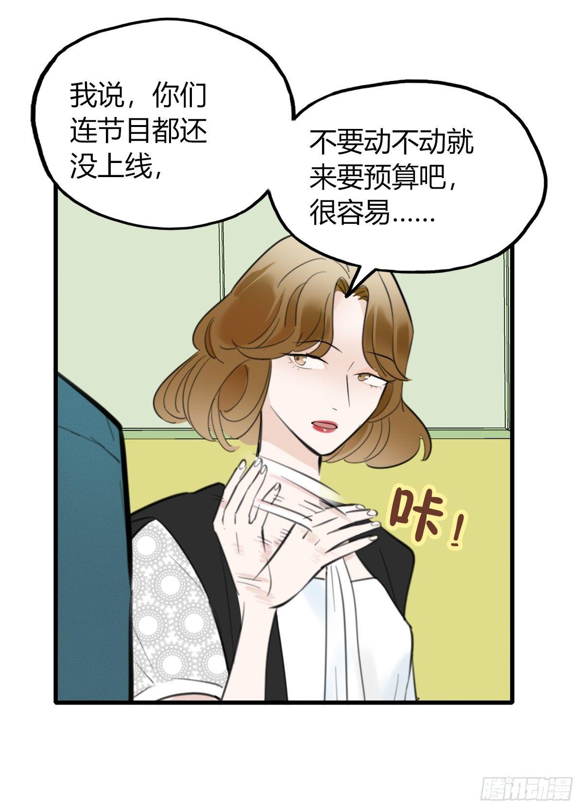 12.既然来了就别想逃2-第13话
