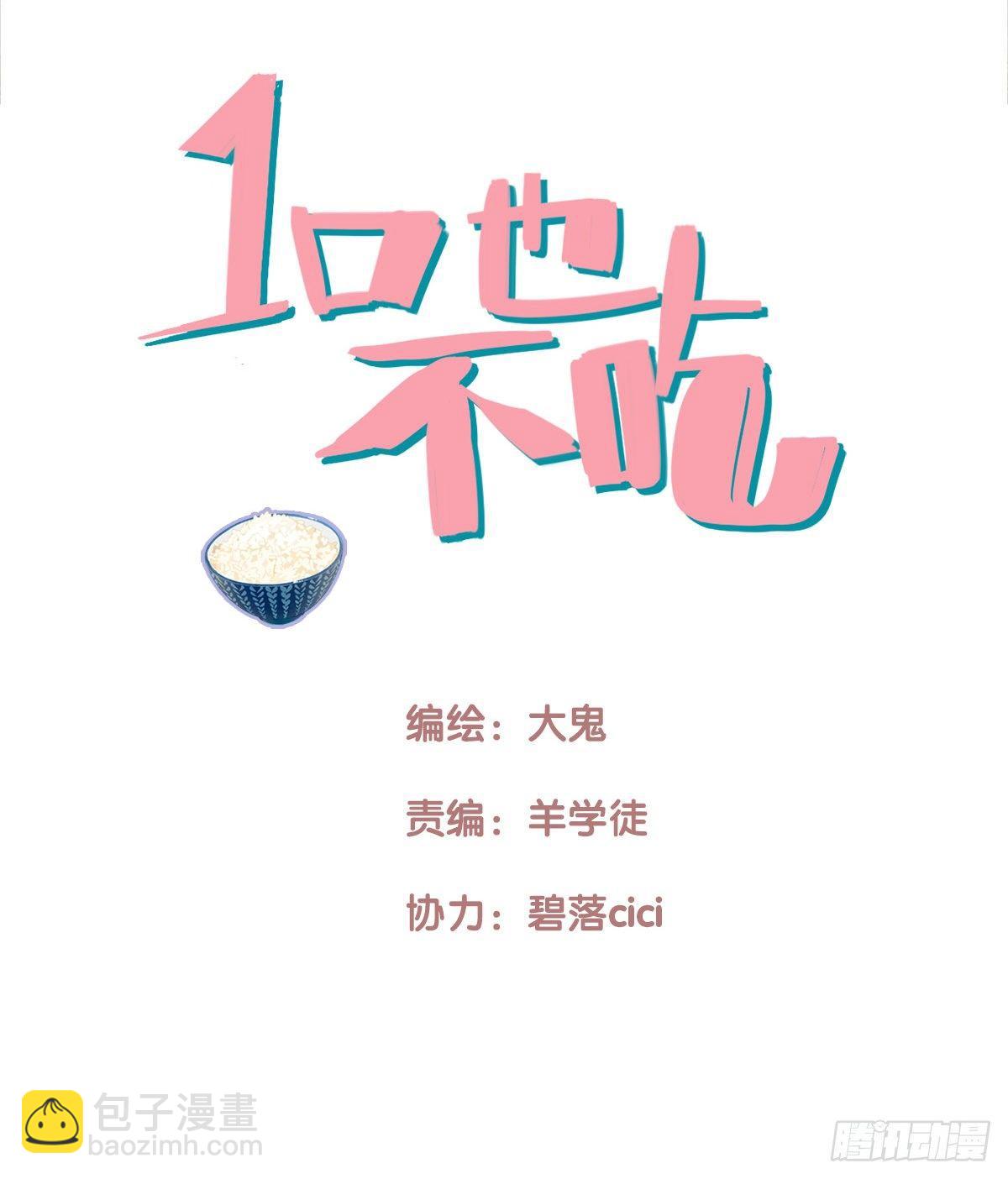 12.既然来了就别想逃2-第13话