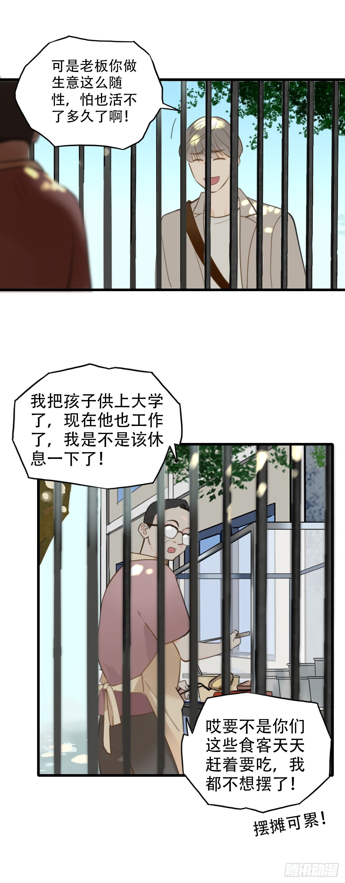 16.城市味道2-第17话