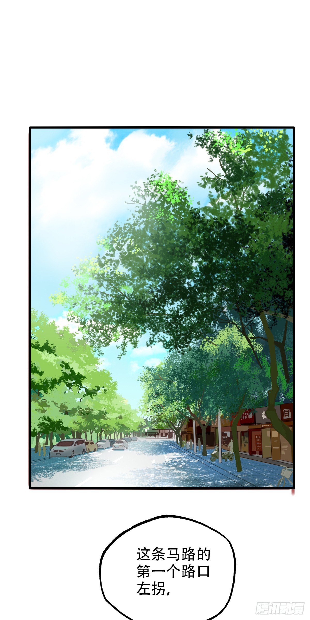 16.城市味道2-第17话