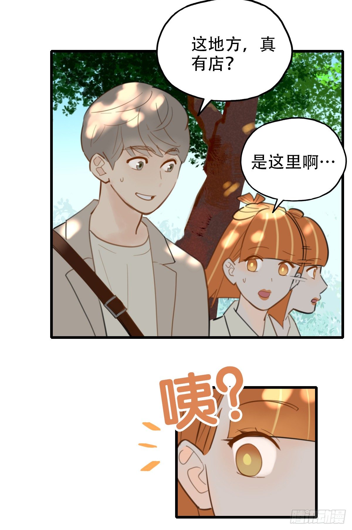 16.城市味道2-第17话