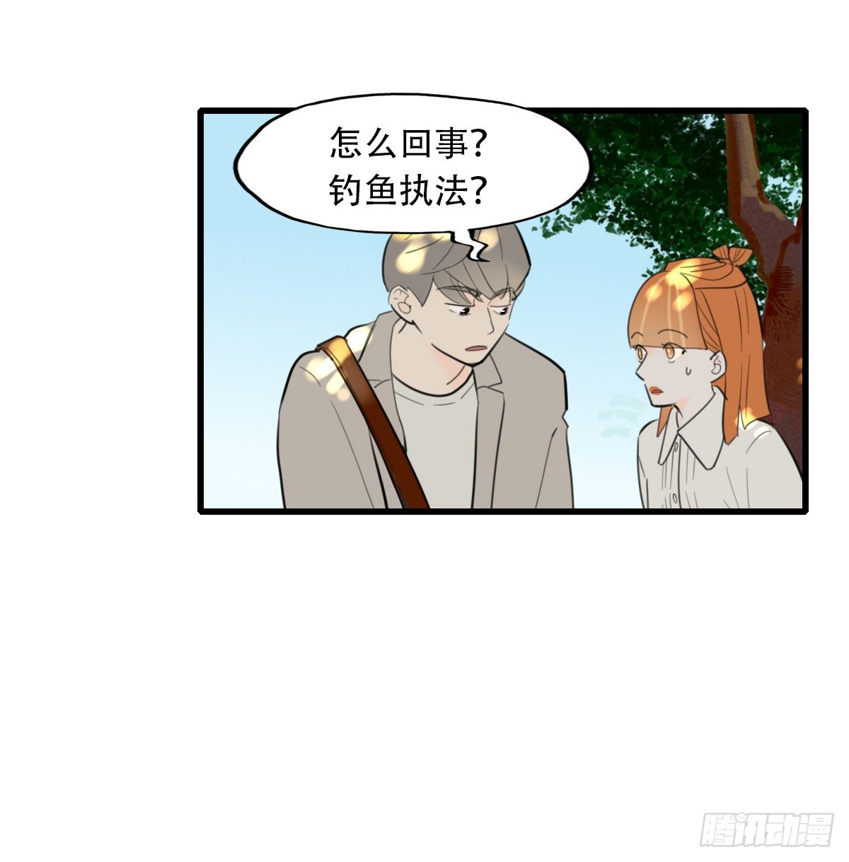 16.城市味道2-第17话