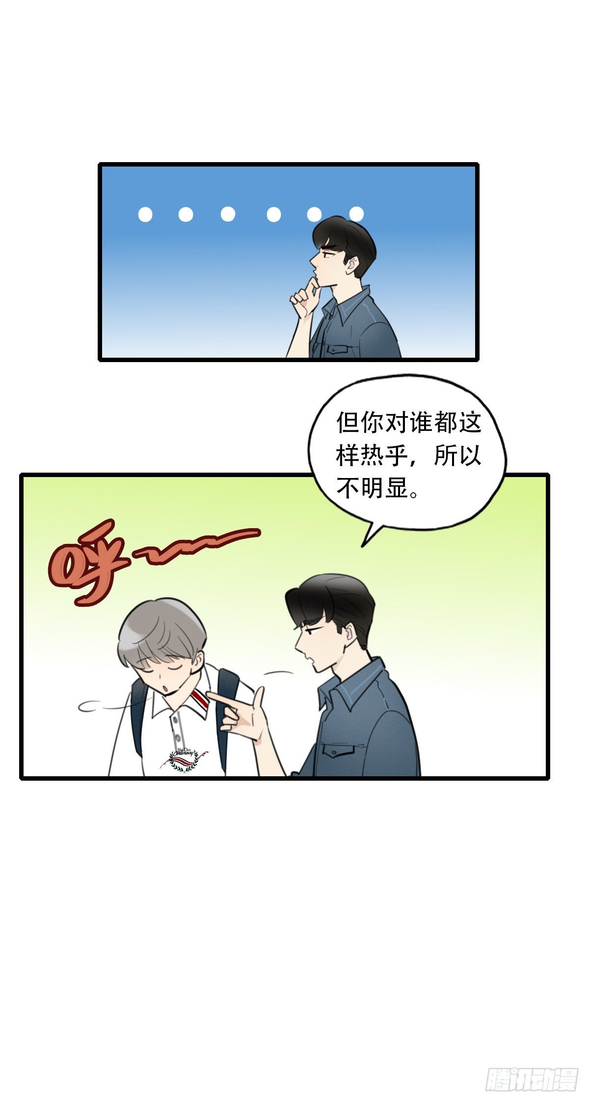 18.你太诱人了-第19话