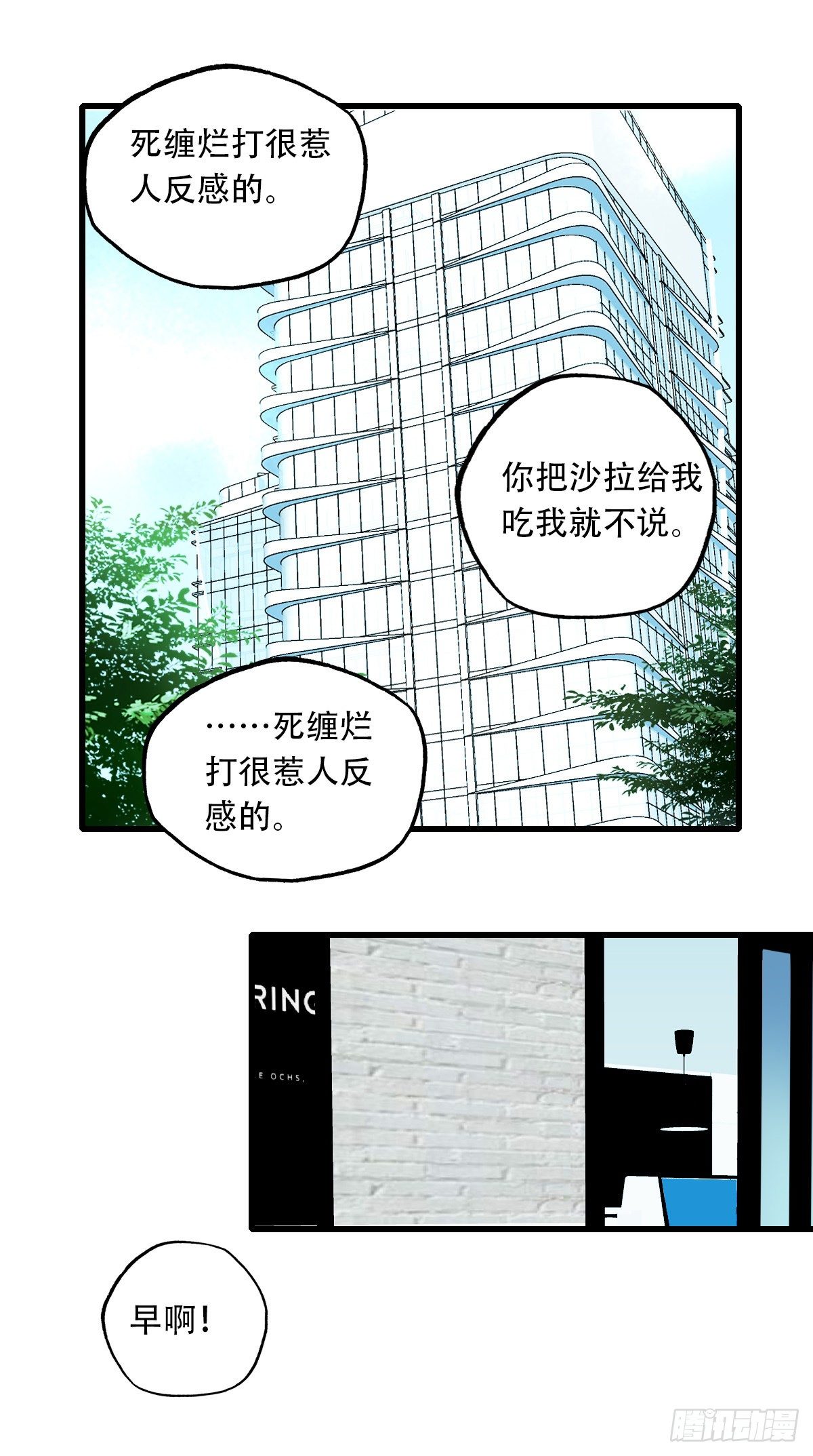 18.你太诱人了-第19话