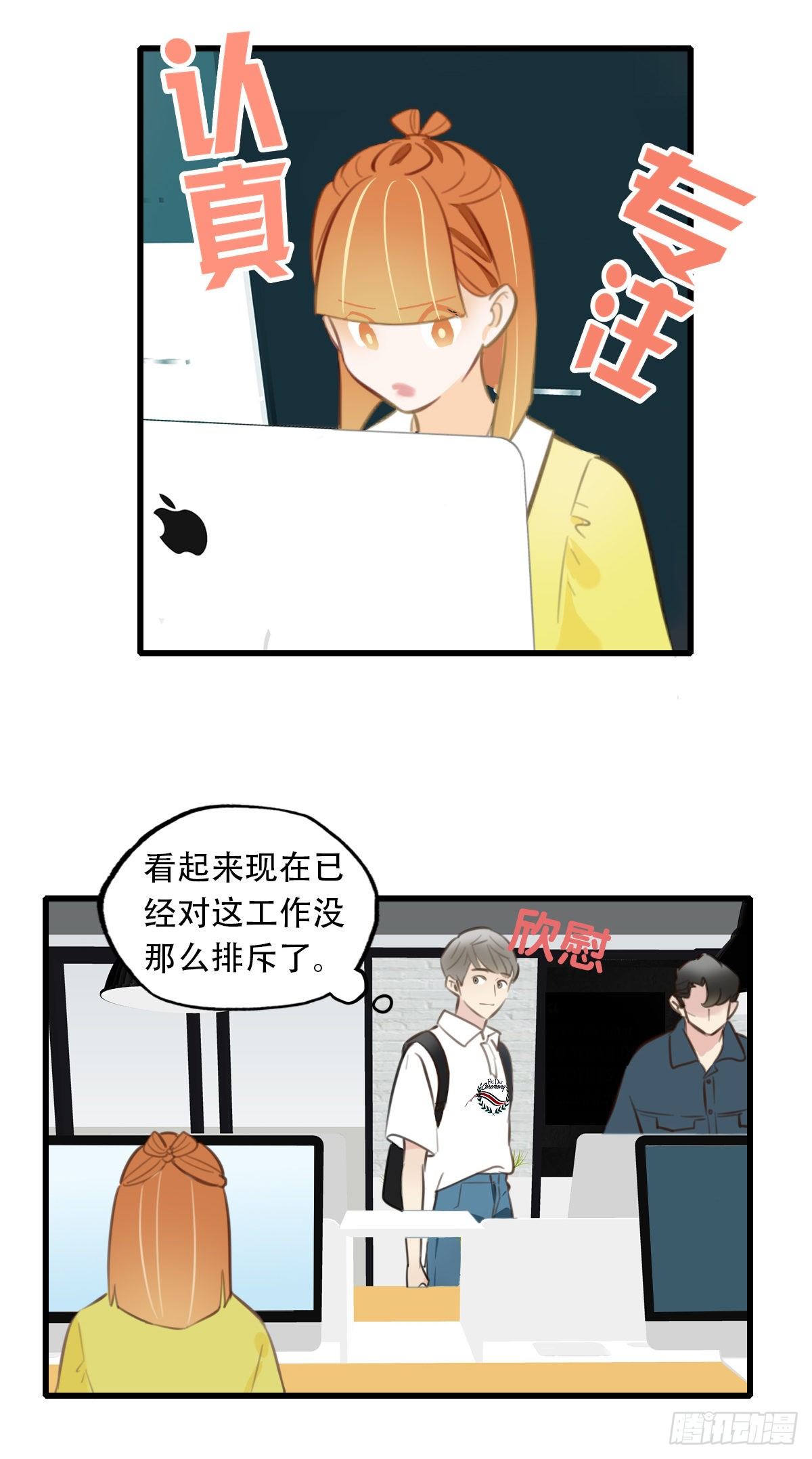 18.你太诱人了-第19话