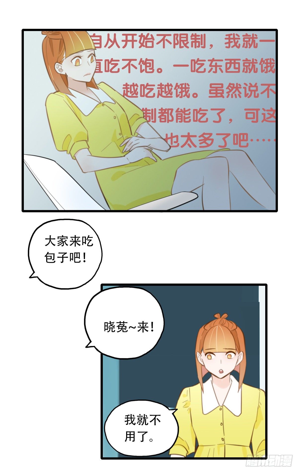 18.你太诱人了-第19话