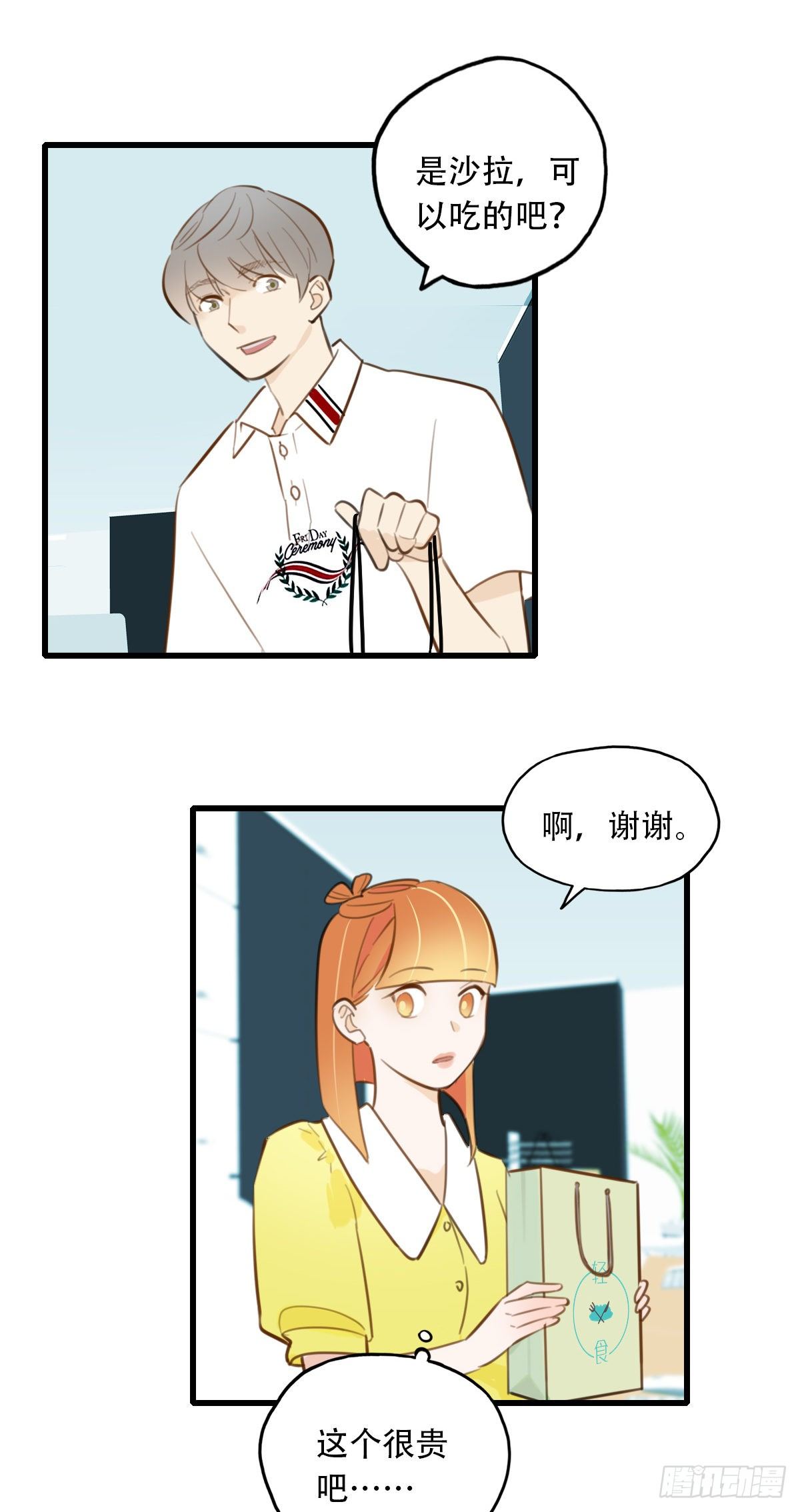 18.你太诱人了-第19话
