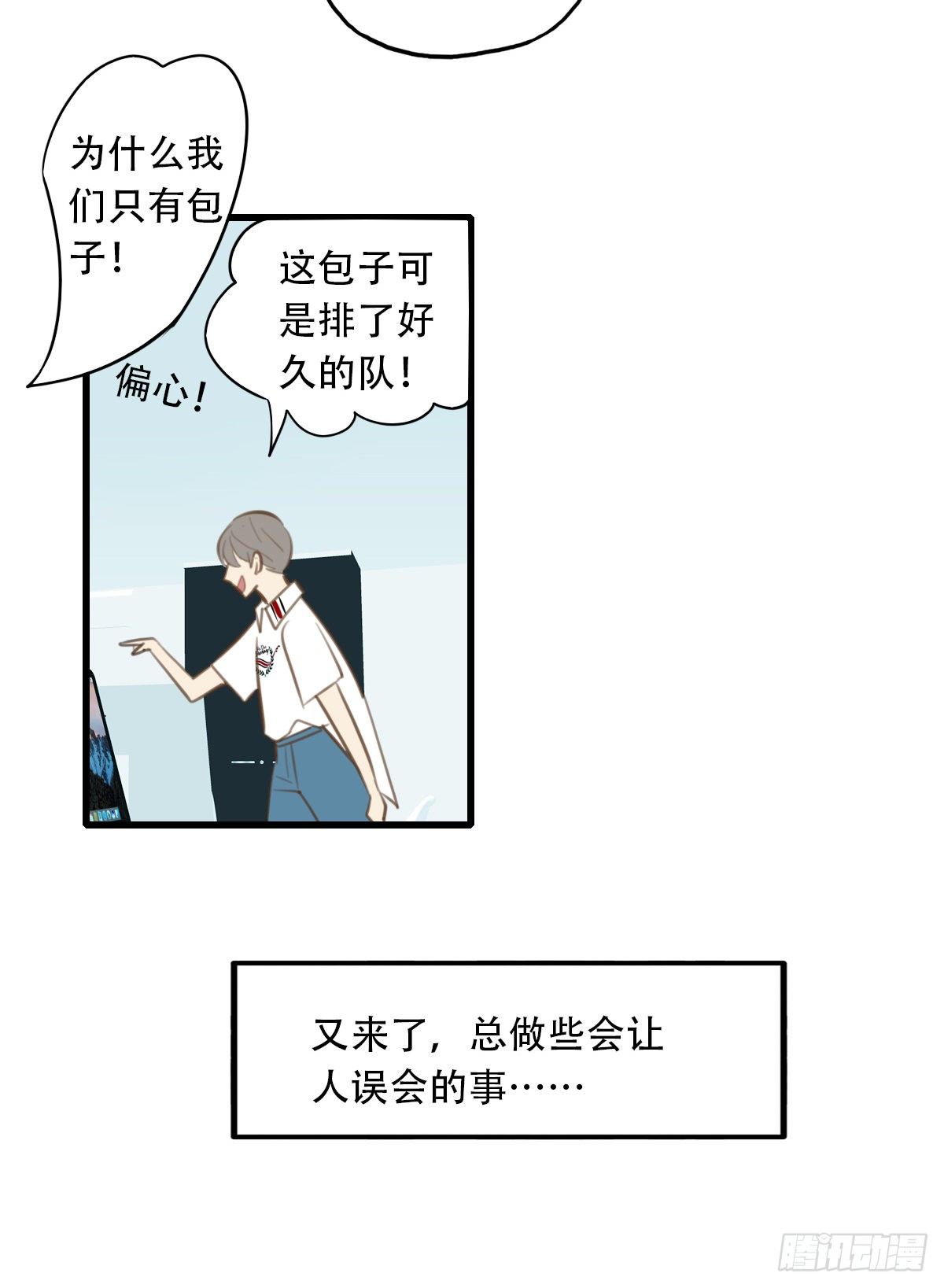 18.你太诱人了-第19话