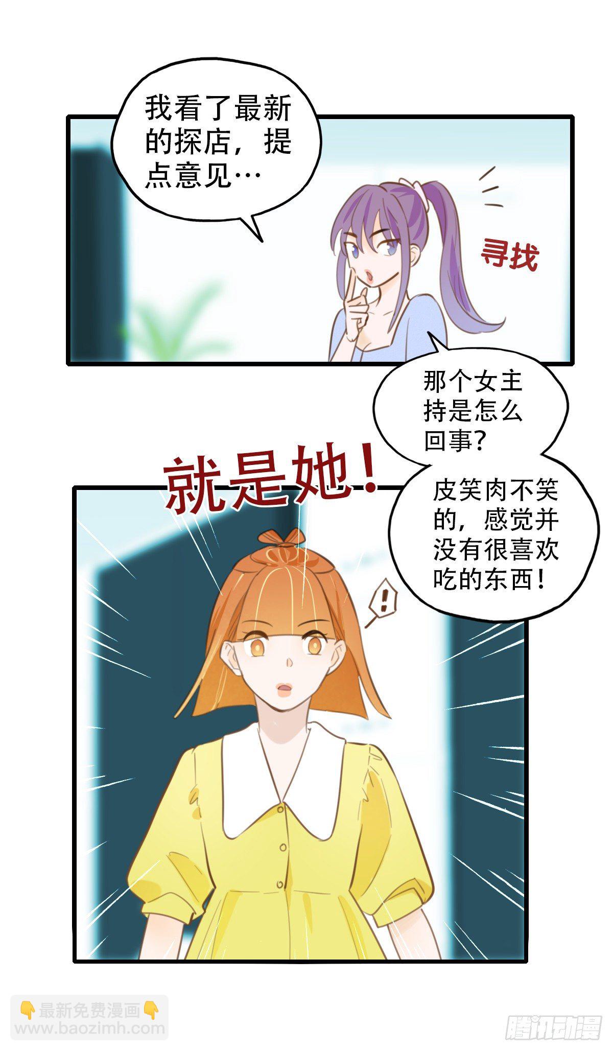 18.你太诱人了-第19话