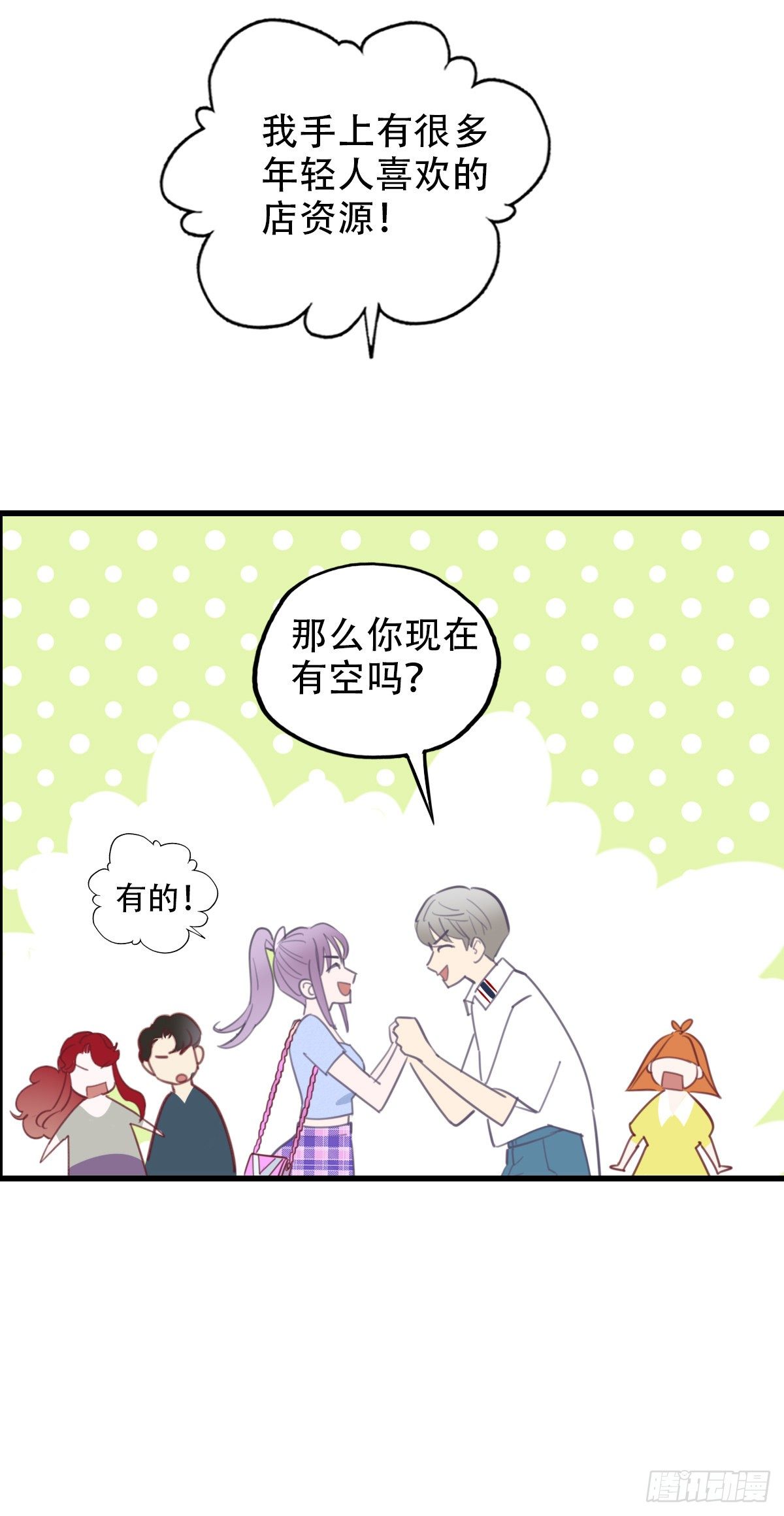 18.你太诱人了-第19话