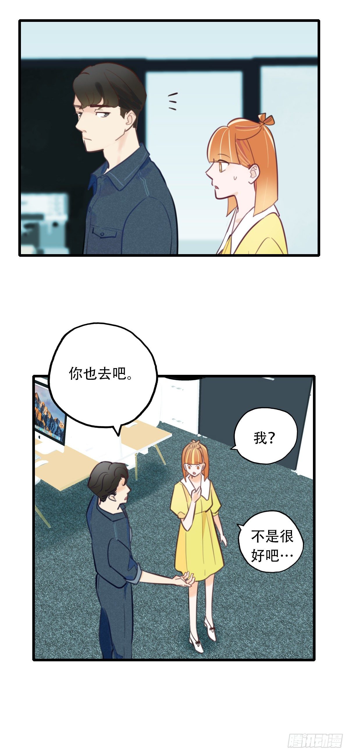 18.你太诱人了-第19话