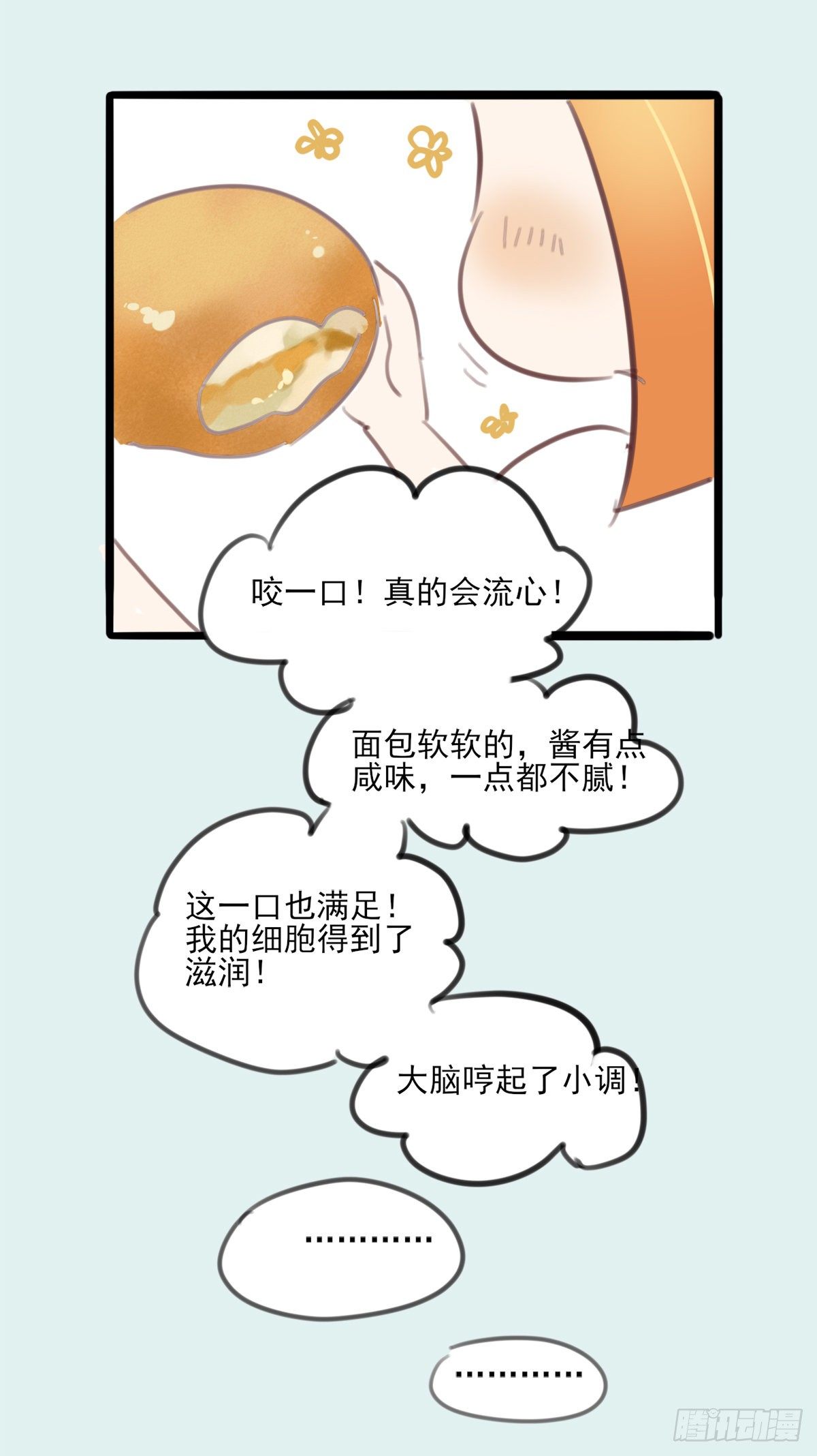 18.你太诱人了-第19话